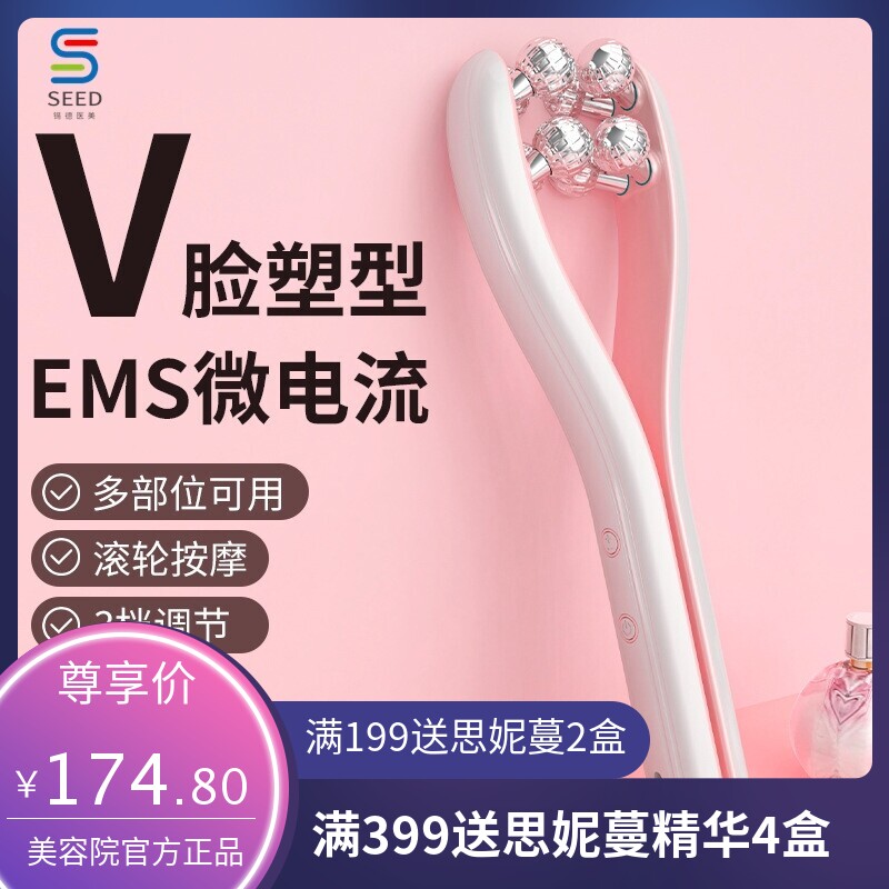 韩国滚轮微电流美容仪瘦脸神器V脸仪紧致面部提拉家用按摩仪