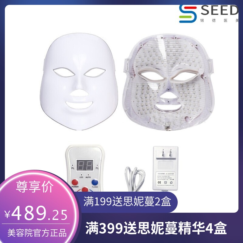 新款LED面罩光子嫩肤仪彩光嫩肤导入仪淡斑面部美容仪器