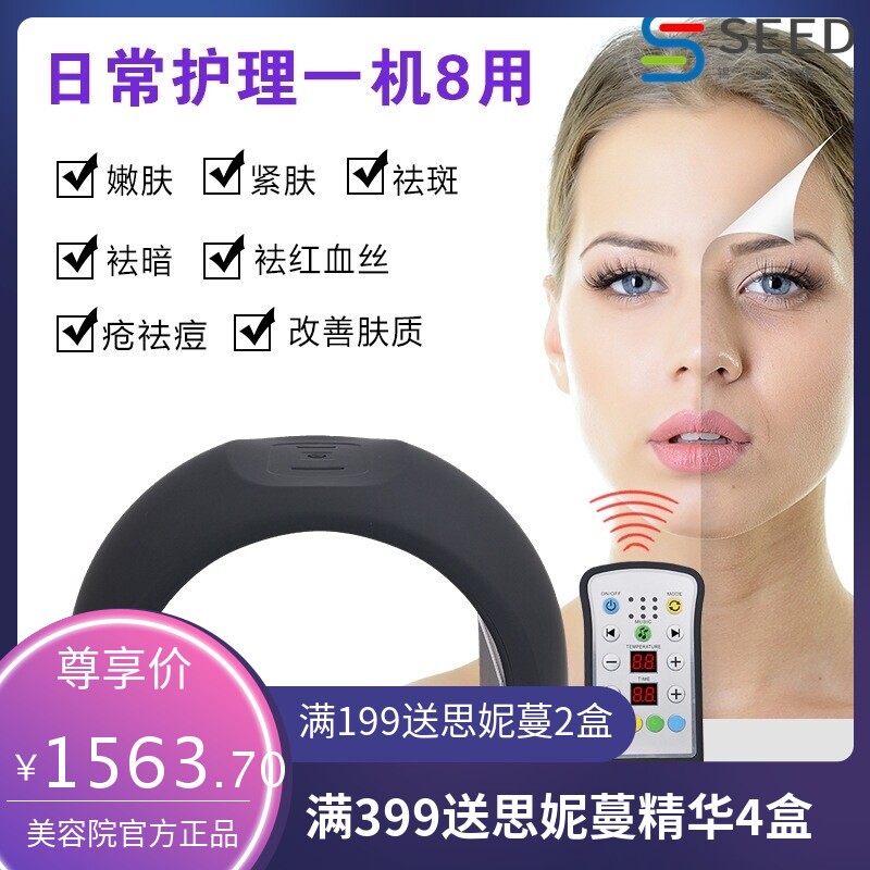 音乐热敷光谱仪 焕亮肌肤修护紧肤去痘去斑嫩光子嫩肤仪美容仪器