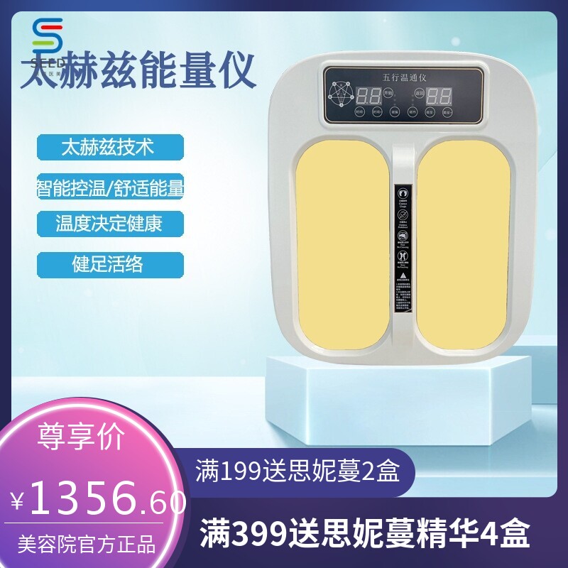 气血温通仪调理亚健康气血循环暖通仪太赫兹能量仪美容院工厂直营