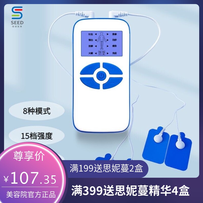 针灸电疗家用理疗仪贴脉冲按摩器颈椎腰部背部多功能电击经络疏通