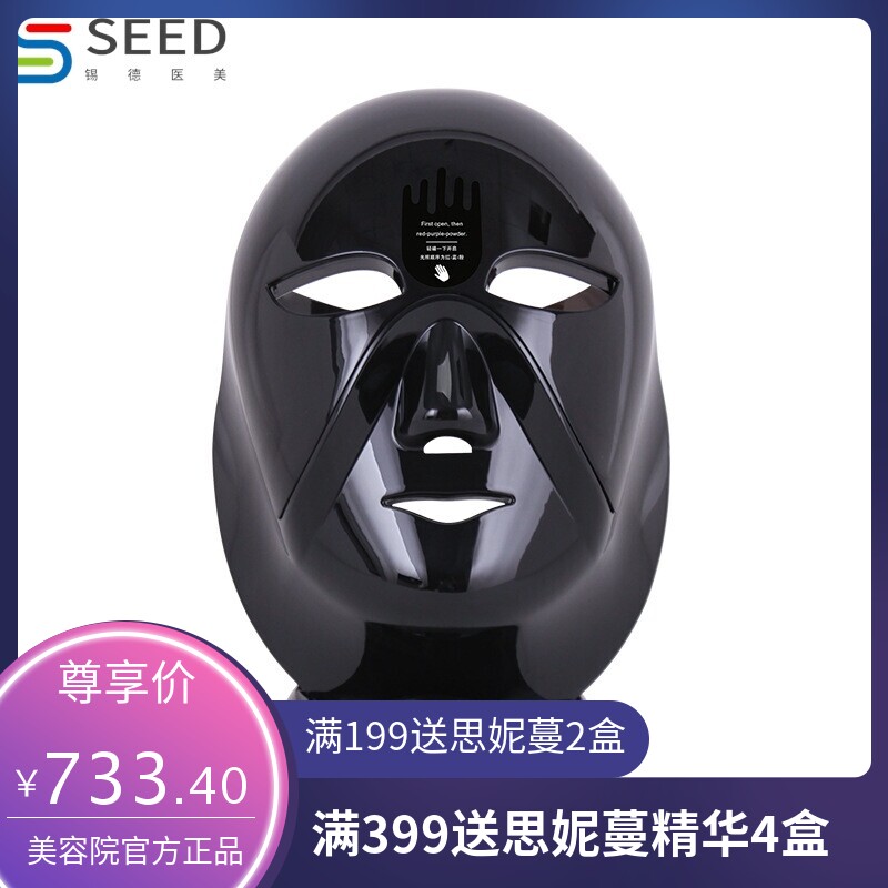 跨境推荐LED充电大面罩彩光面膜家用脸部光谱仪美容院仪器光子仪