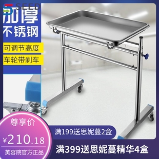 加厚不锈钢医用托盘架单杆托盘双杆托盘手术托盘车美容院车可调节