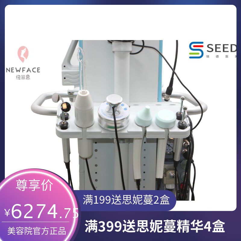 19合一综合仪BIO消毒柜钻雕 喷雾补水冷热喷电波拉皮刷子机铲皮机
