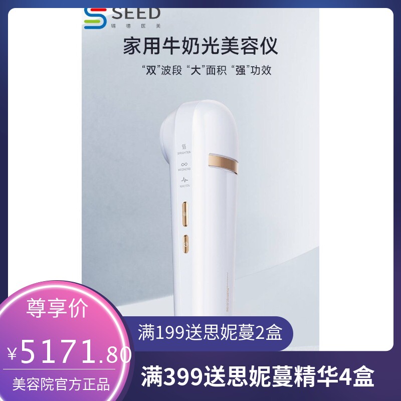 面部美白脉冲光美容仪大白肌美肤仪牛奶光美白仪美容院仪器牛奶光