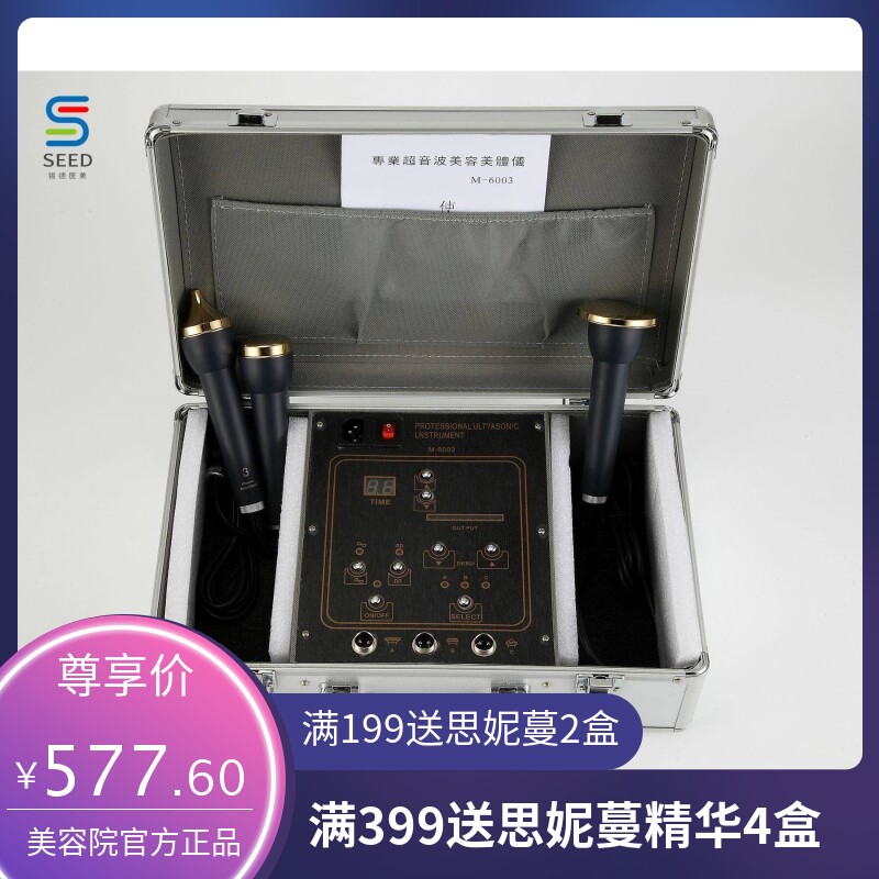 超声波美容美体导出导入仪器紧致提拉塑形养生仪祛皱洁面美容仪用