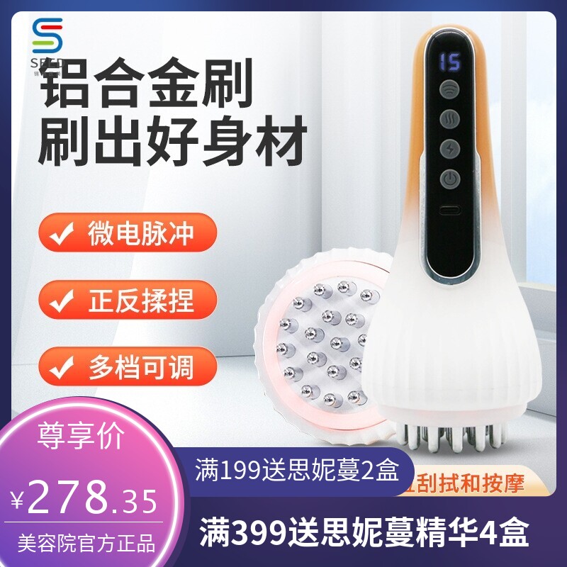 智能电动经络刷全身通用疏通仪腹部按摩刮痧仪器去湿气电动筋疗仪