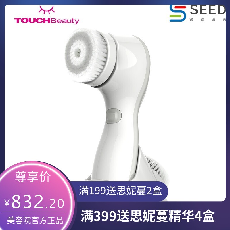 渲美电动洁面仪防水充电式电动洗脸刷家用脸部毛孔清洁器美容仪