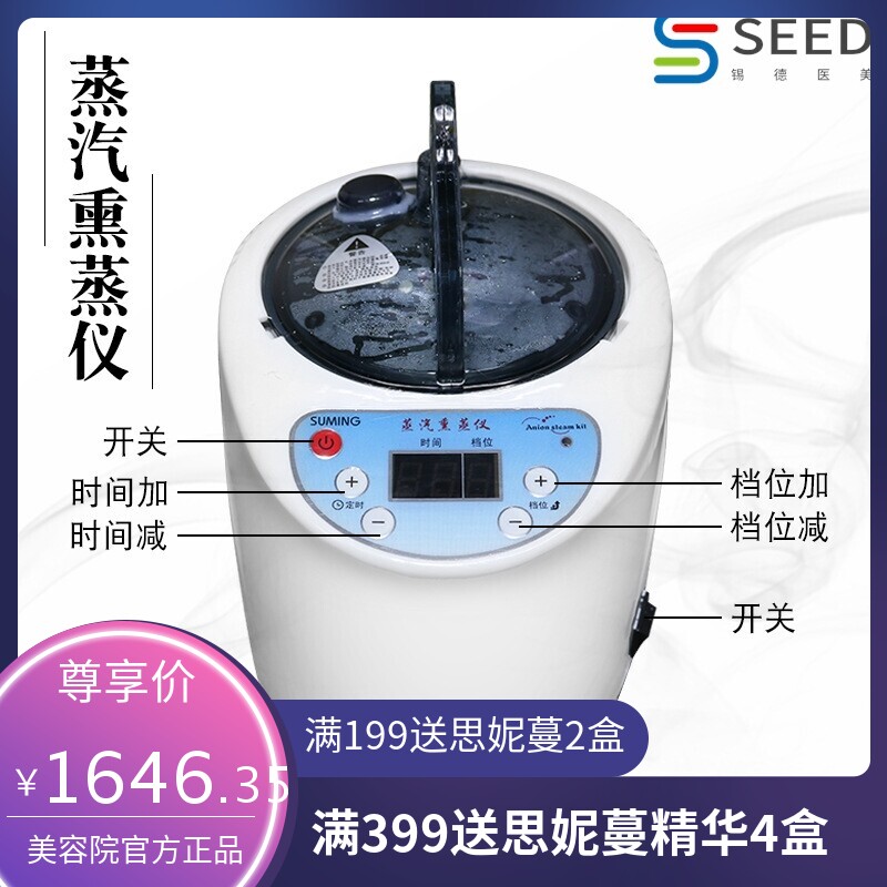 新款头疗仪美容理发院头部护理SPA洗头护发头皮养护熏蒸理疗仪器