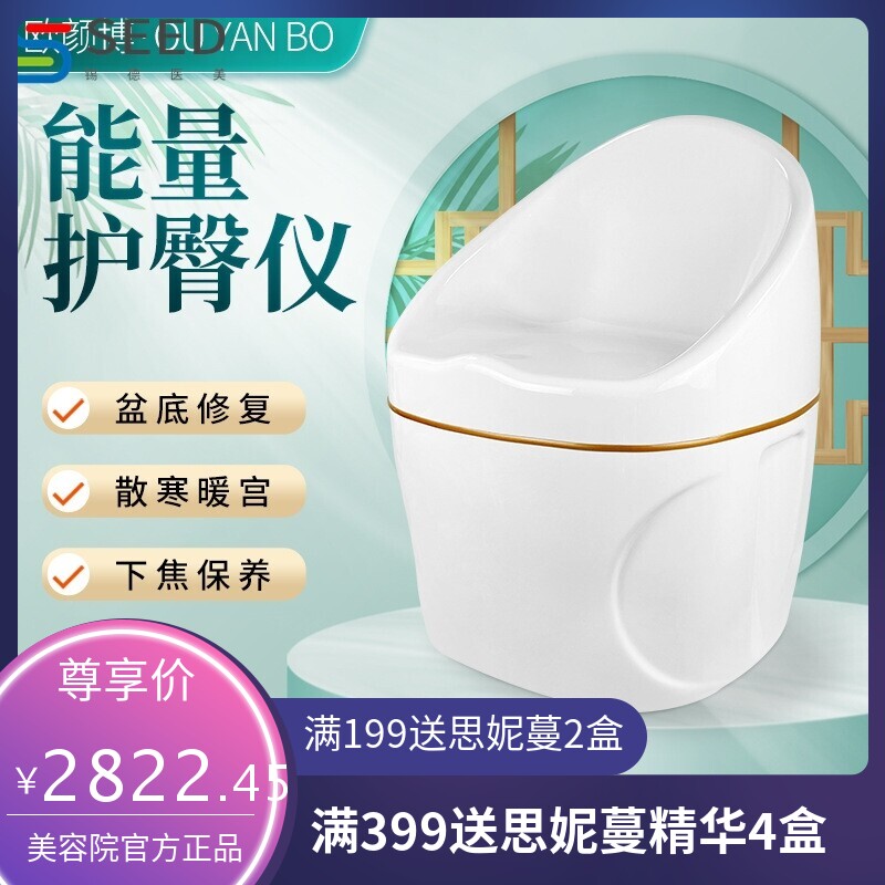 新款能量护臀仪太赫兹细胞光波热疗仪疏通经络理疗排湿排寒养生仪