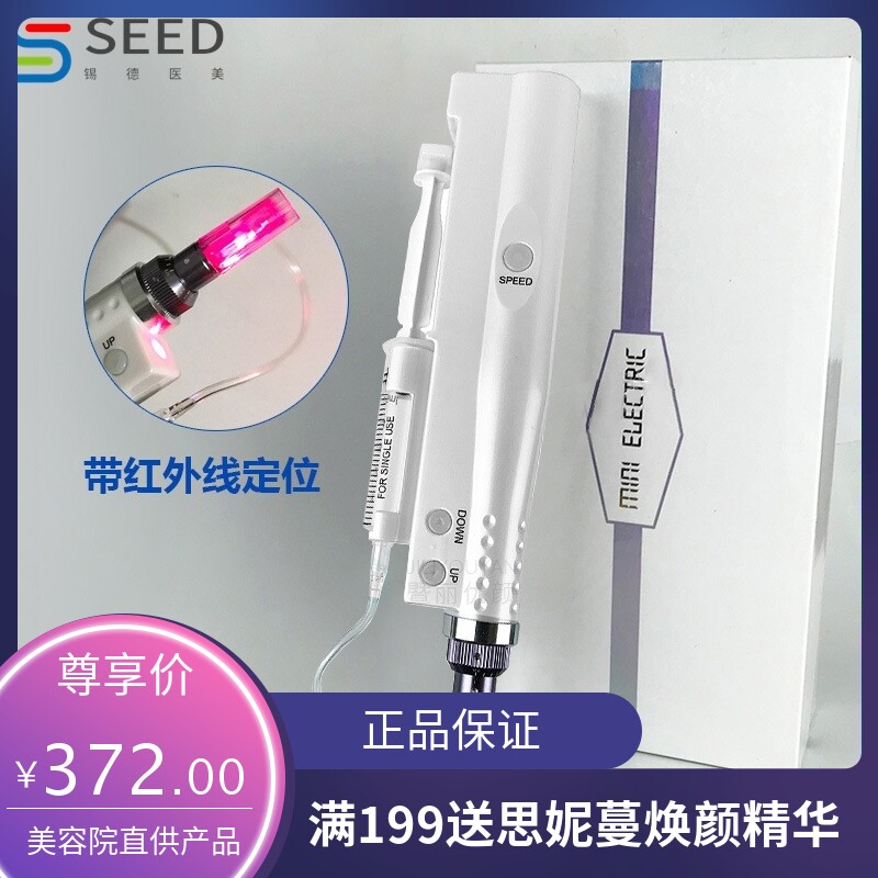 电动纳米微晶导入仪家用MTS中胚浅导水光原液孕睫术溶斑术微针