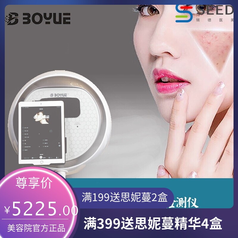 智能平板皮肤检测仪面部3d六光谱水分油份一体机皮肤分析美容院仪
