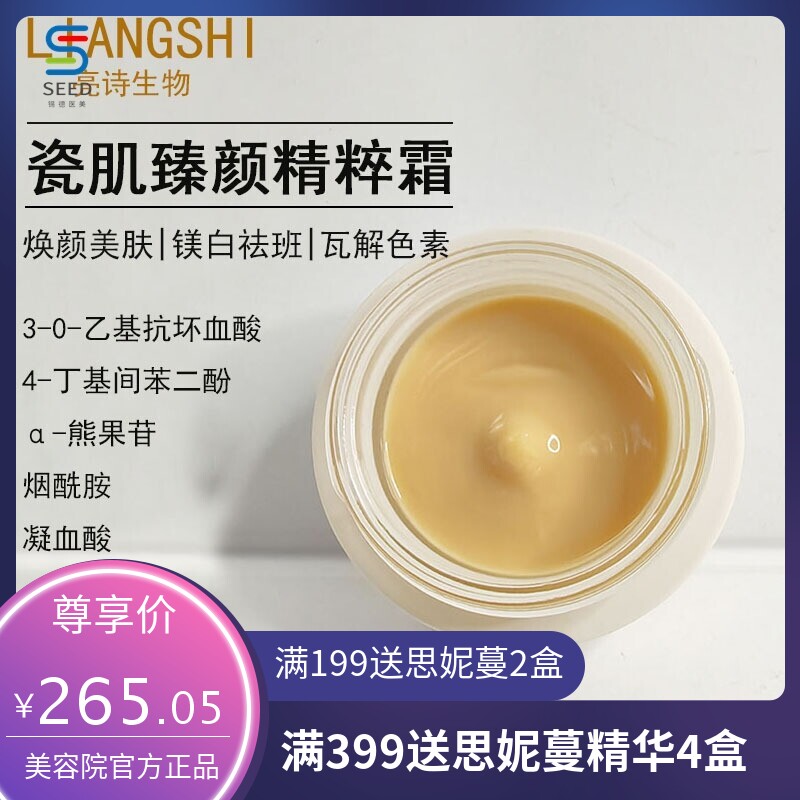 瓷肌祛斑霜多效美白面霜容色精华灯泡肌细腻毛孔去黄面部护理套装