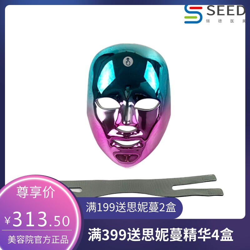 LED充电款触摸面膜仪 七色光谱仪彩光光子嫩肤仪美容面罩美容仪器