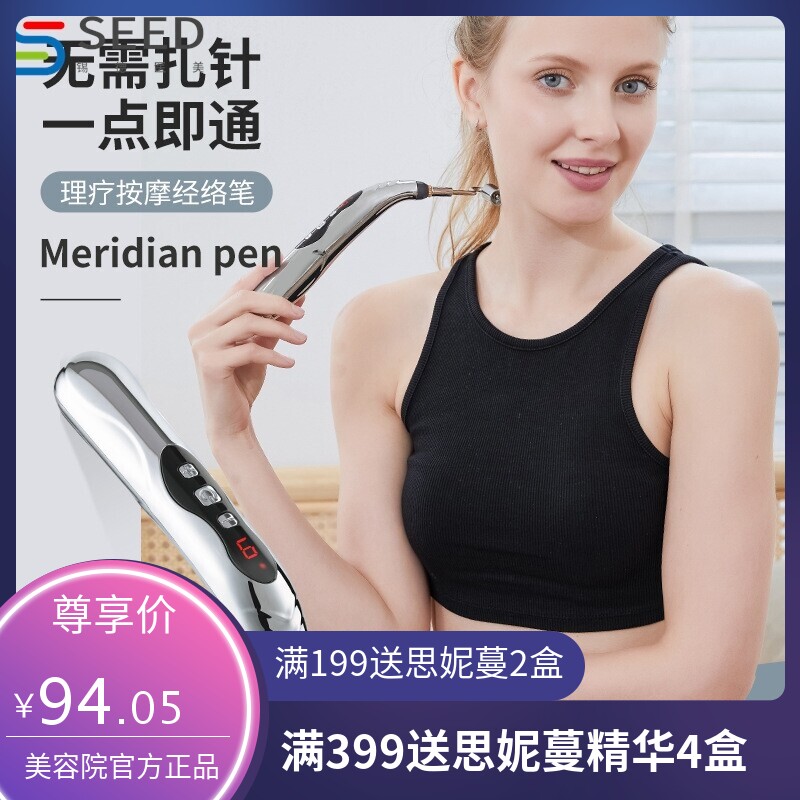多功能微电经络针灸笔电脉冲保健按摩点穴棒充电穴位经络笔理疗仪