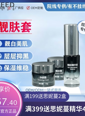 美容院专用灯泡肌面部护理亮肤素颜调肤暗黄色沉靓肤套盒厂家