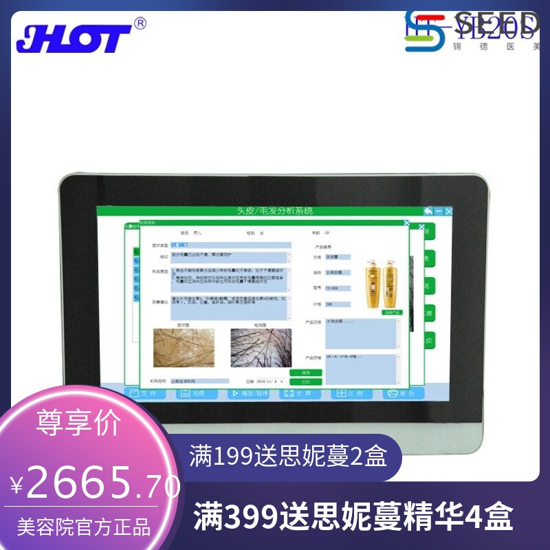 头皮毛发检测仪 皮肤毛囊测试仪 头皮理疗毛发护理检测一体机