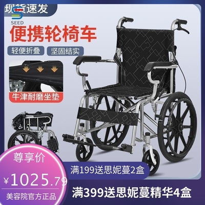 Manual wheelchair for the elderly 8090 years old hand-pushed