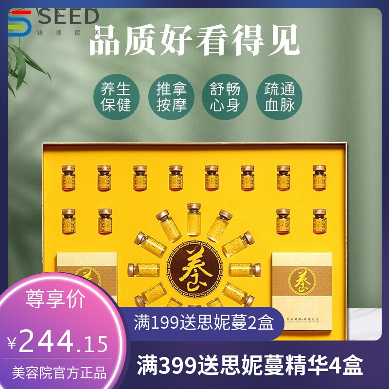 美容院养生套盒五行姜养12次药粉发热生姜精华秒渗透皮肉骨齐养套