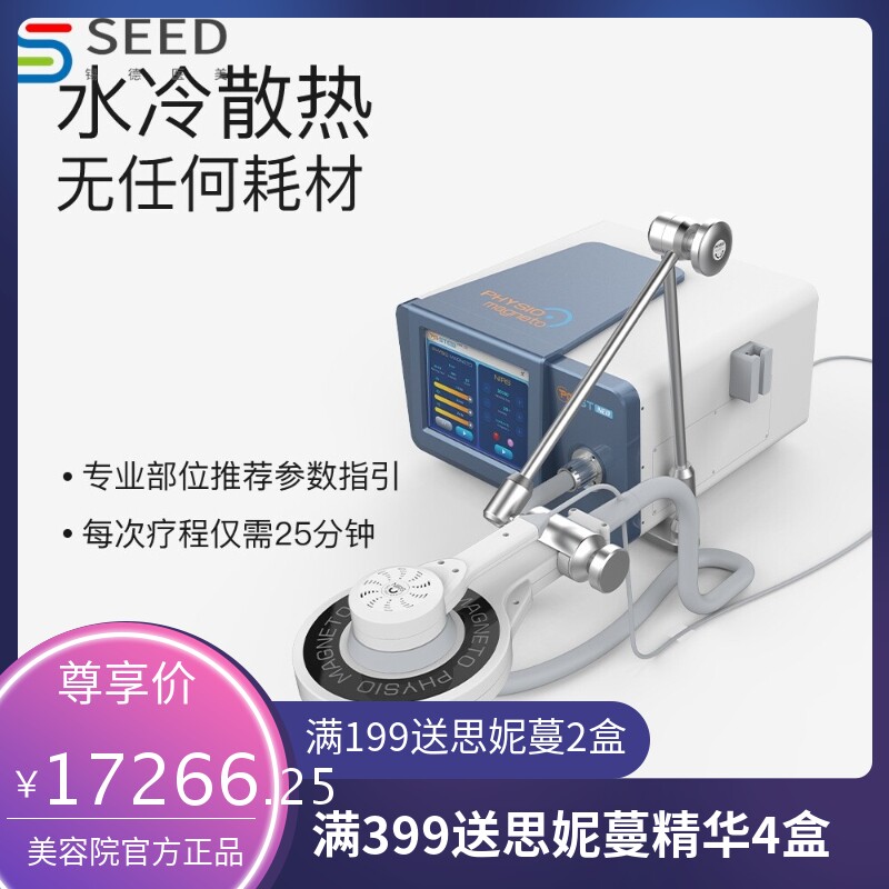 冲击波理疗仪康复疼痛按摩仪工厂美容仪磁疗仪器按摩便携智能