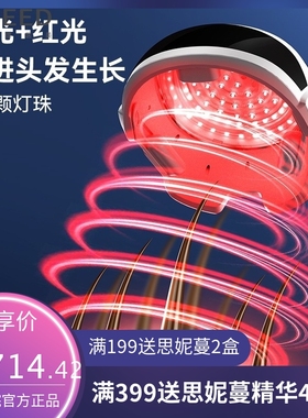 106颗灯珠增发养发护发仪生发帽生发仪CFDA认证便携式激光生发仪