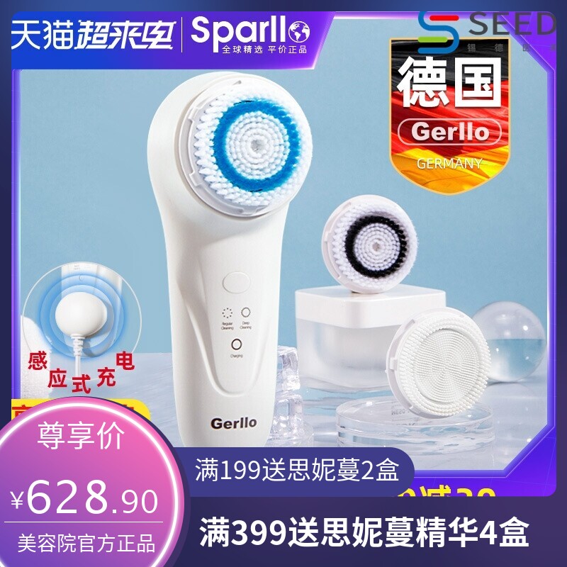 德国电动洗脸仪女男士声波毛孔清洁器充电硅胶刷洗面机