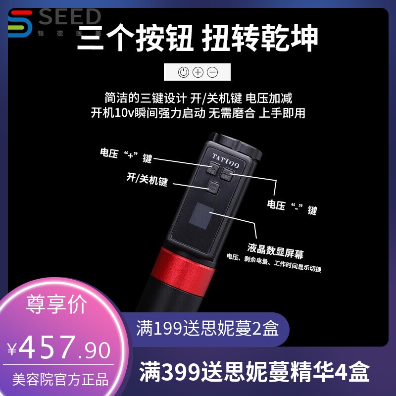 异龙新款LED无线充电纹身笔电池笔一体机器马达机纹身笔纹身机