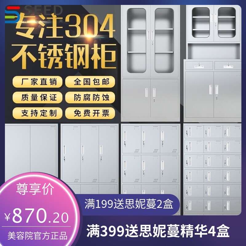304不锈钢文件柜 餐具储物柜医院更衣柜手术室西药柜清洁柜器械柜