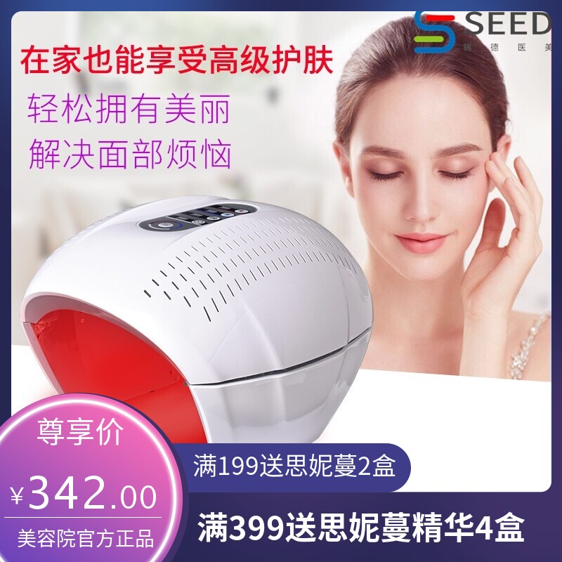 LED灯七色光动力美容仓光谱仪面部祛痘斑PDT彩光面罩光子嫩肤仪器