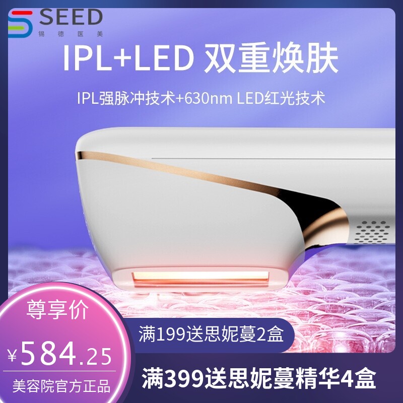 光子嫩肤仪美容院专用提拉紧致激光子美容祛斑脸部牛奶光美容仪器