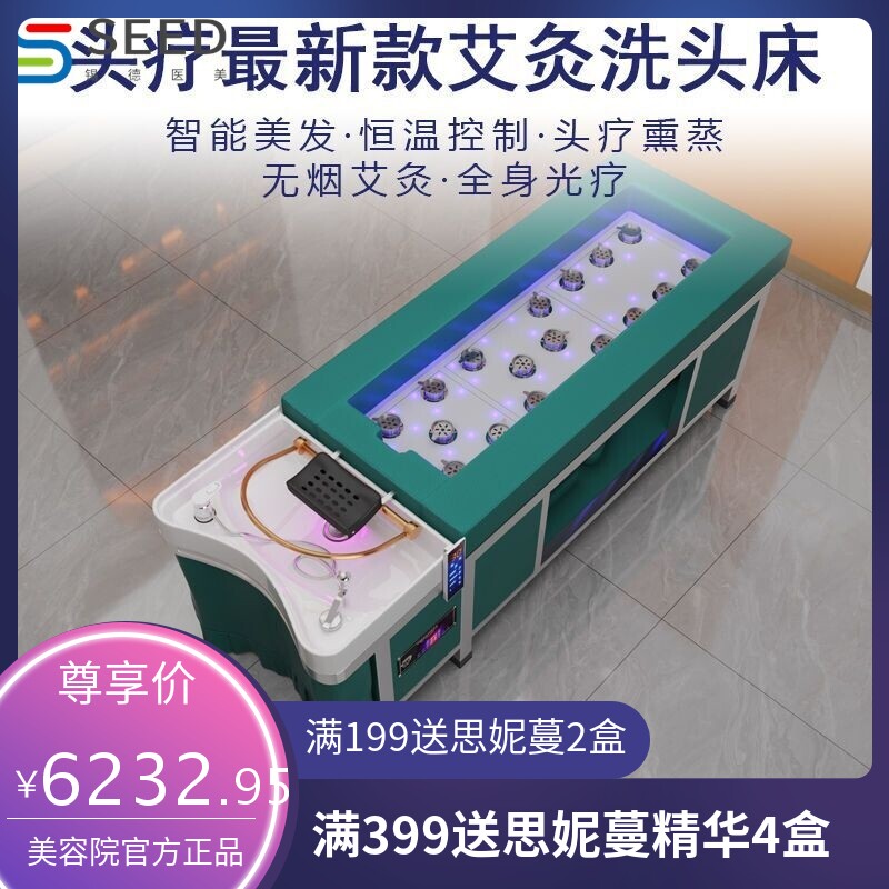 头疗床艾灸洗头全身艾灸水循环熏蒸美容院无烟艾灸按摩一体头疗床