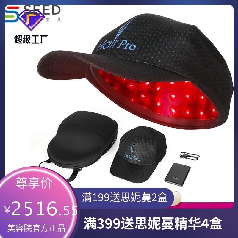 激光生发仪低能量红光护发养发生发仪器密发生发头盔激光生发软帽