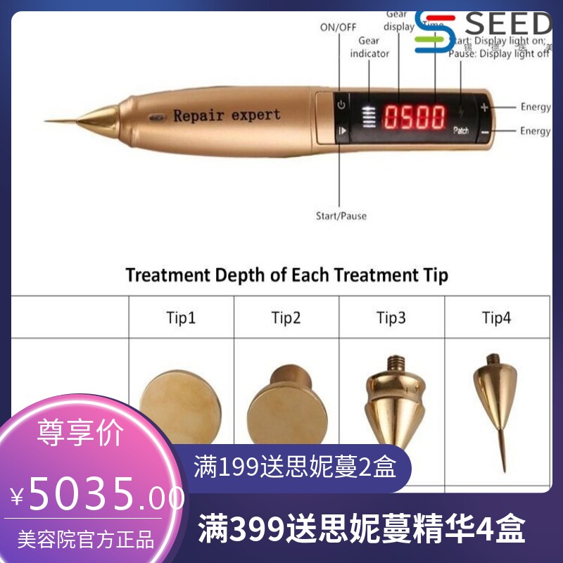 plasma  acne removal 去斑等离子去痘去斑怯痘仪