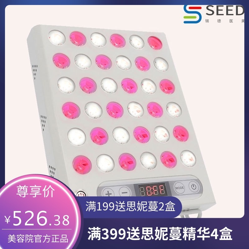月销500光谱仪美容仪家用脸部红光祛痘面罩美容院专用光子嫩肤
