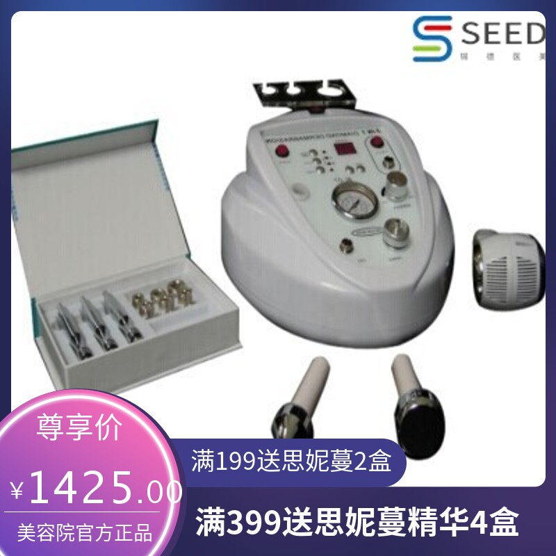 零售 WD-07 三合一钻石微雕+超声波+冷热锤 磨皮换肤