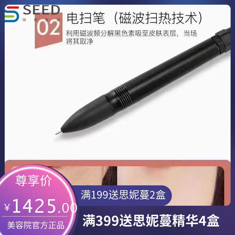 5G黑科技无创祛斑仪电磁波扫斑仪台式点痣机带冰锤冰敷美容院专用