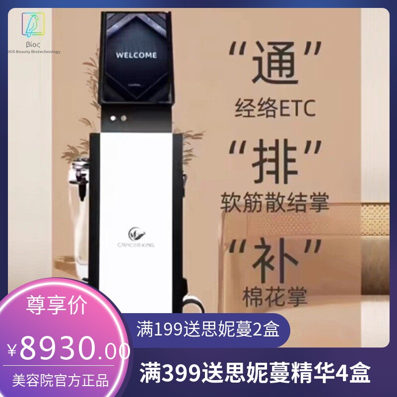 巨蟹王热发烧大师温博仕448k塑形