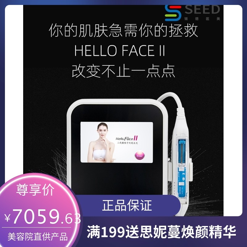 韩国无创无针水光仪 玻尿酸微针导入仪 微粒子美白补水脸部导入仪