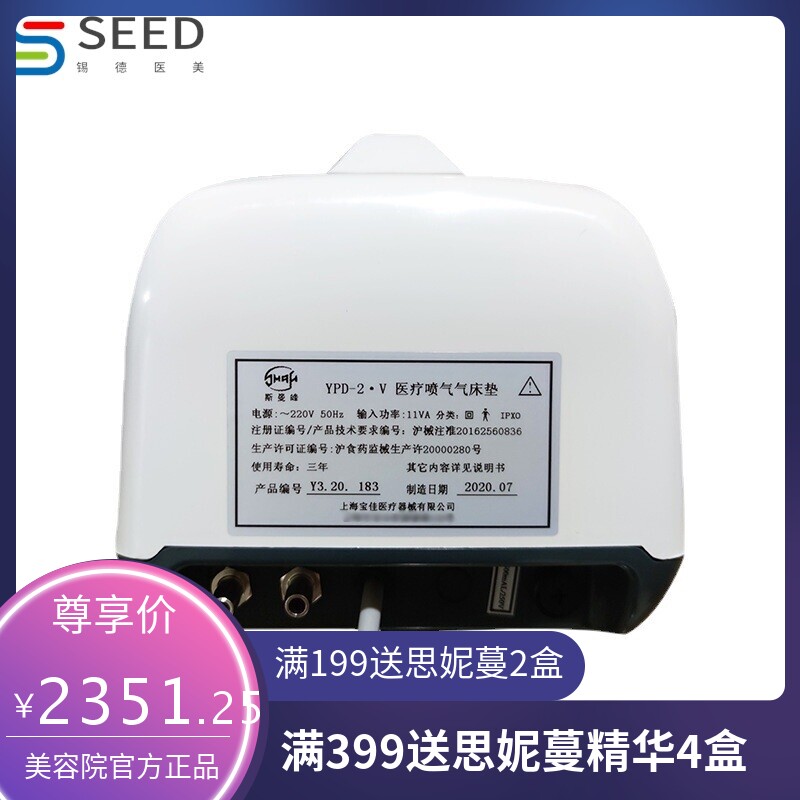 上海斯曼峰防褥疮床垫YPD-2波动气床垫喷气气床垫