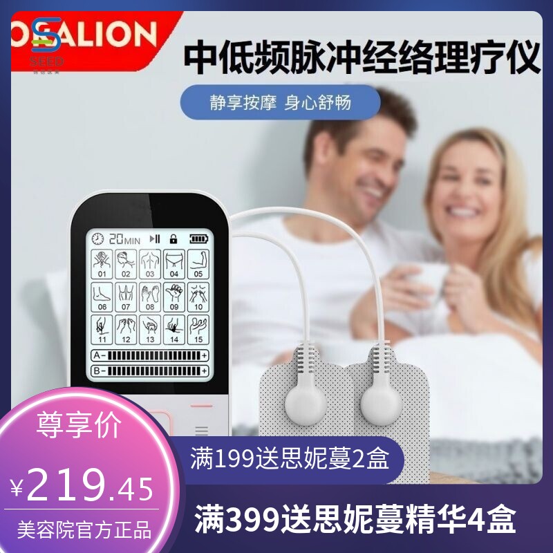 电动按摩器小型经络脉冲贴家用多功能疏通仪电击电疗针灸理疗贴片