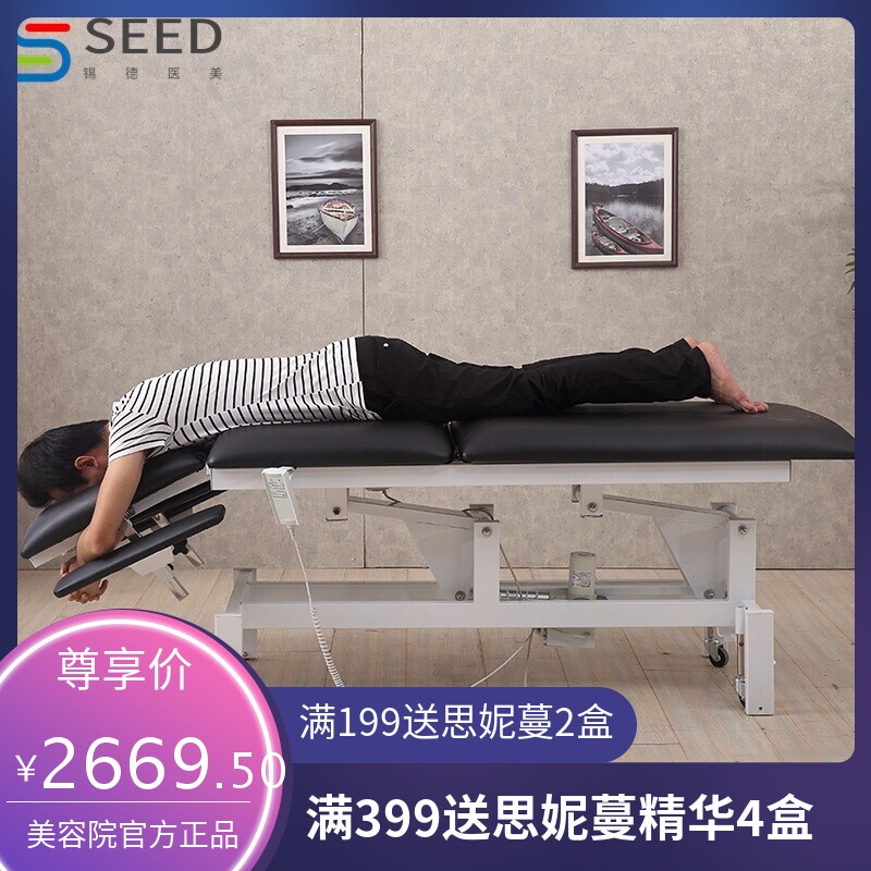 电动整脊床按摩理疗推拿椅升降治疗手术床针刀床顿压正骨床纹身床
