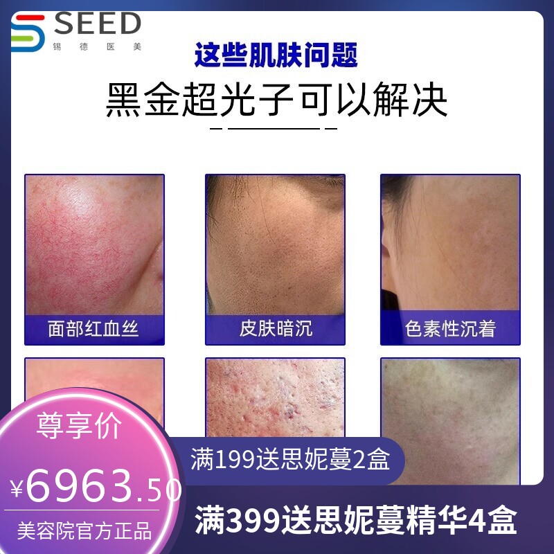 DPL黑金牛奶光嫩肤仪面部清洁淡化痘印提亮超光子美容院专用仪器