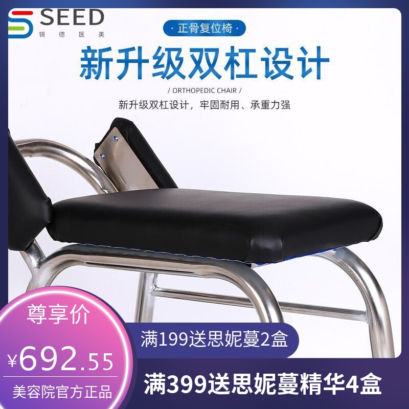 正骨腰椎复位凳中医正骨椅腰椎整骨凳医院整脊凳矫正椅
