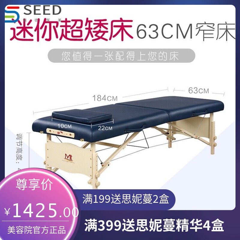 美国MT折叠按摩床迷你美容床 美容院家用理疗推拿床便携升降现货