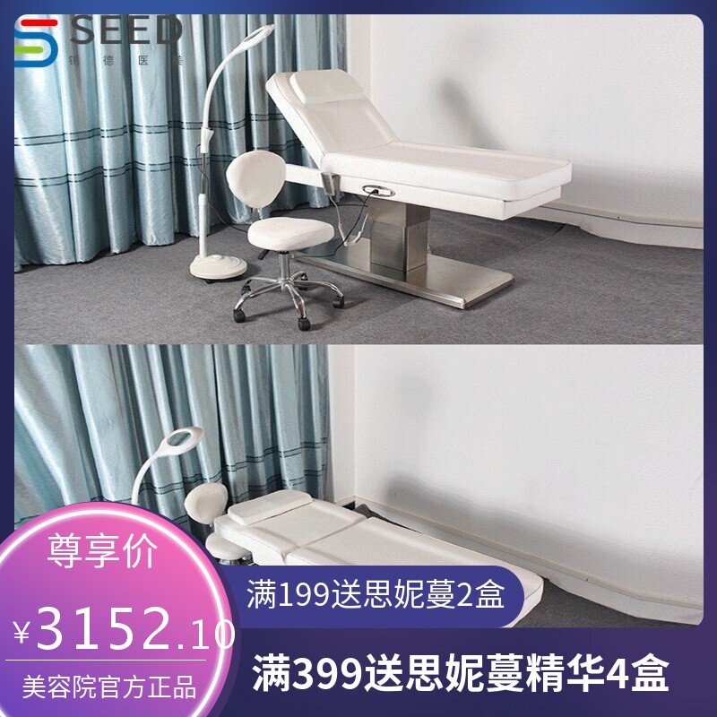 洁兰夫人电动美容床纹身床按摩纹眉纹绣注射床脸部护理整形治疗床