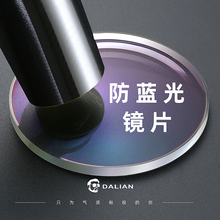 大脸高清防蓝光辐射镜片防紫外线性能镜片1.56镜片1.61镜片1.67