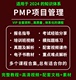 教材考试真题解析模拟题库 2024PMP项目管理视频课程培训PMP第七版