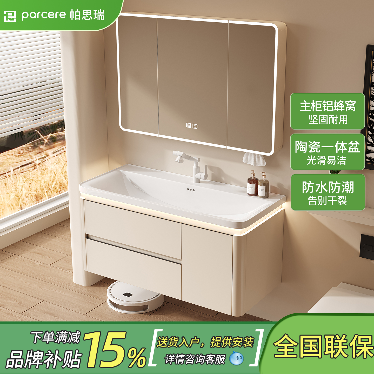 2025新款感应氛围灯铝蜂窝浴室柜