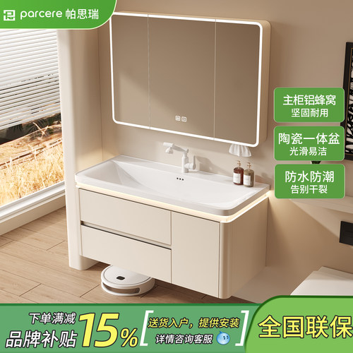 2025新款感应氛围灯铝蜂窝浴室柜