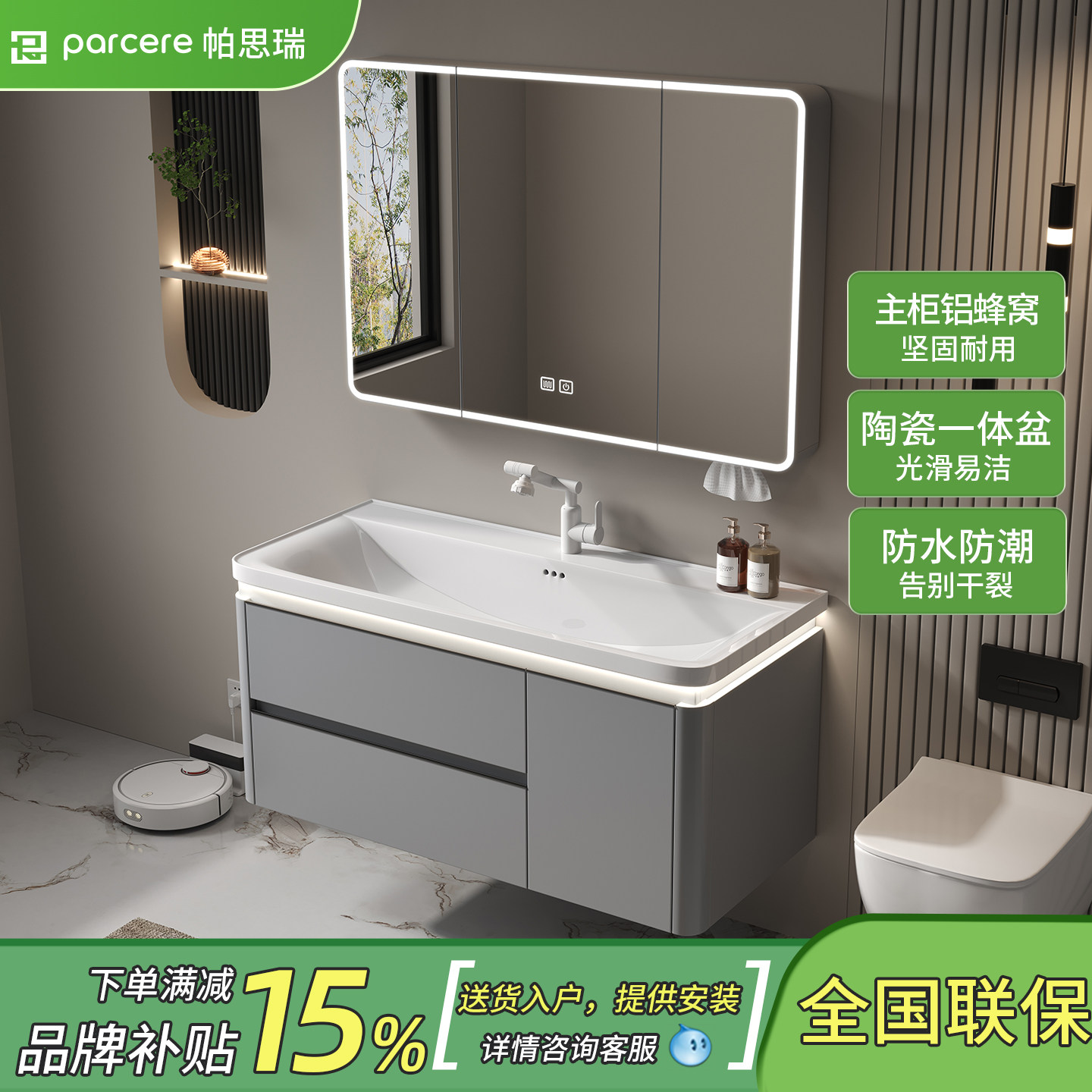2025新款感应氛围灯铝蜂窝浴室柜